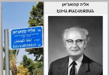 ?הכרה ברצח העם הארמני מצד ירושלים